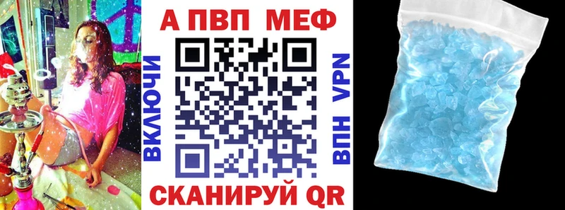 Купить  Свободный  Альфа ПВП Crystall 