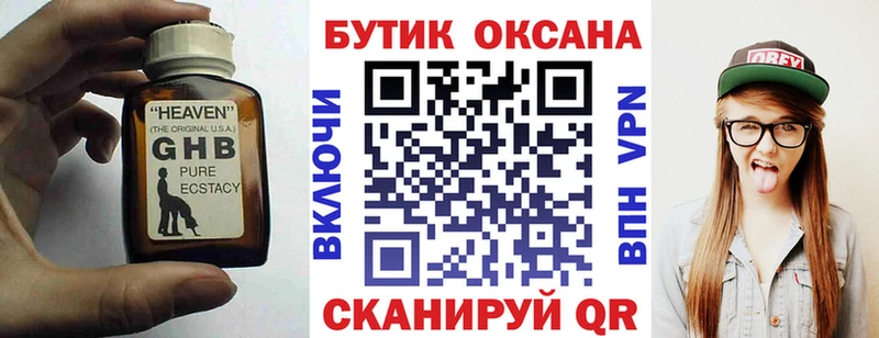 Бутират бутандиол Свободный