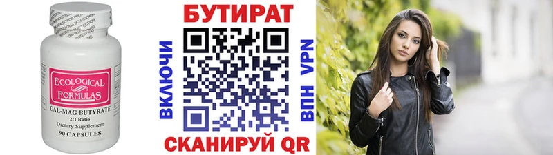 БУТИРАТ оксана Купить Свободный