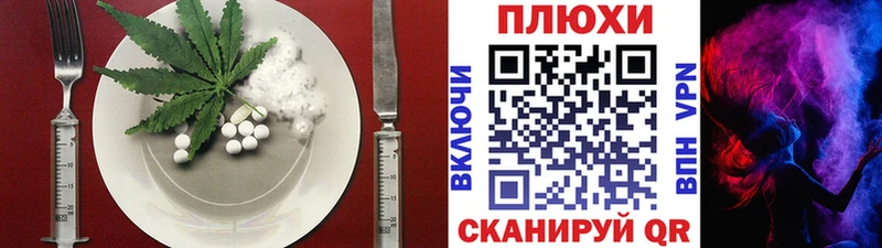 Cannafood марихуана  Купить  Свободный 
