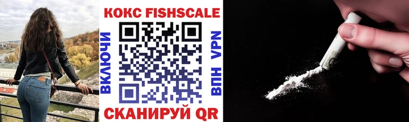 Купить  Свободный  КОКАИН Fish Scale 