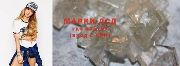 марки lsd Горнозаводск