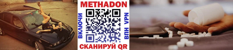 Метадон белоснежный  Купить закладки  Свободный 